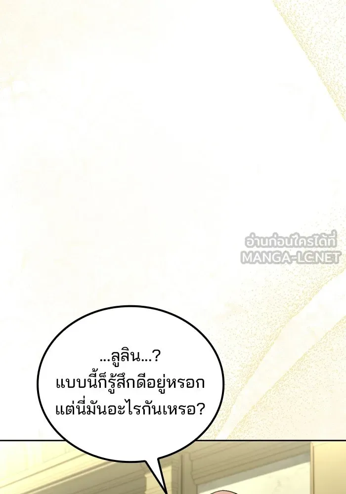ครัวจอมเวท ตอนที่ 116 รูปที่ 3