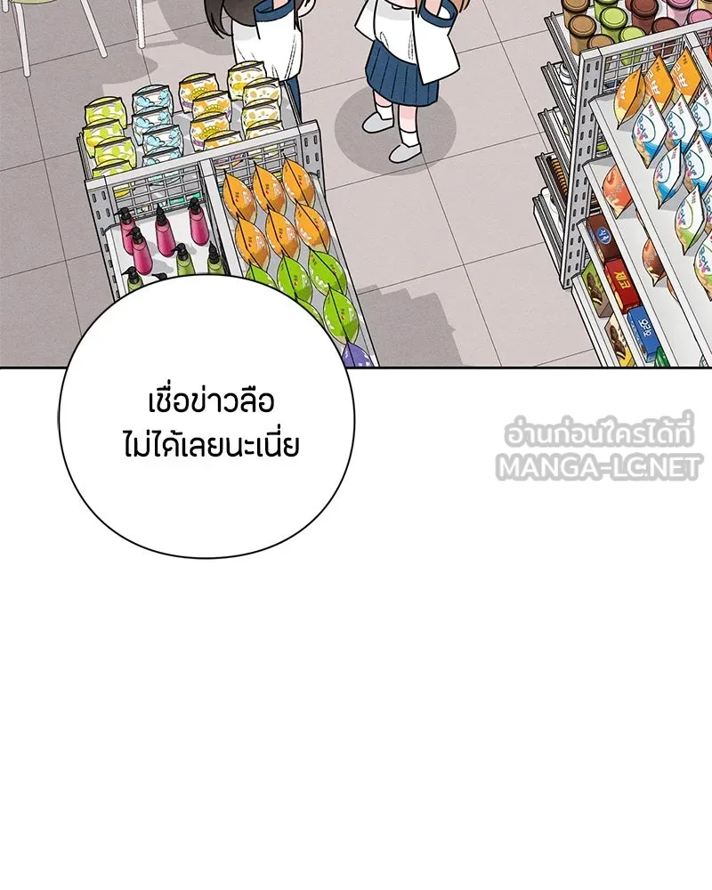เป็นวัยรุ่นมันเหนื่อย ตอนที่ 46 รูปที่ 51