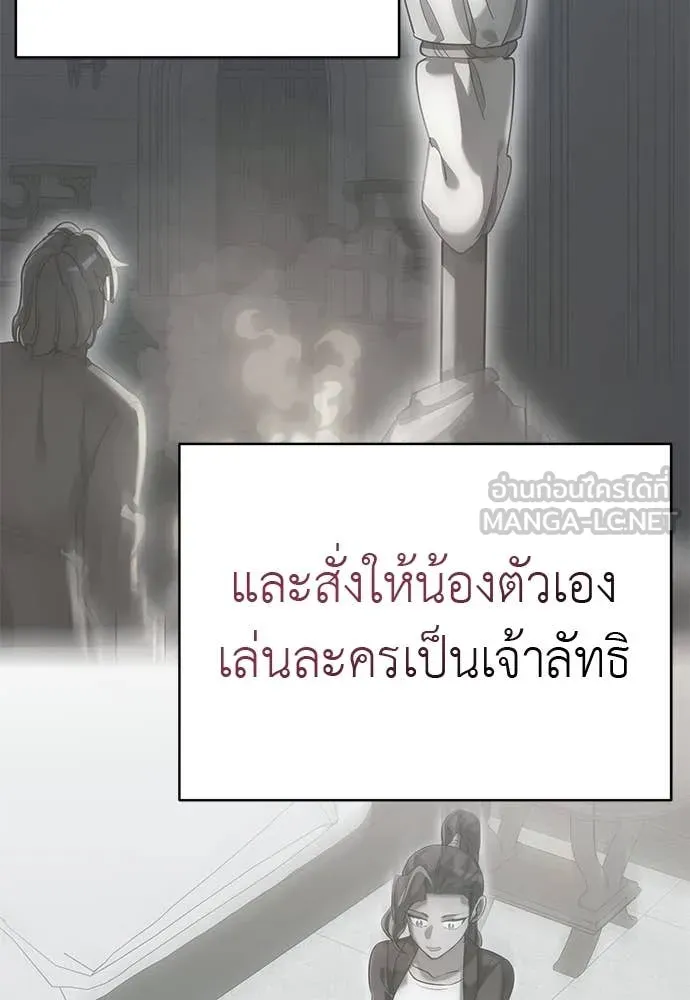 ยมราชลงทัณฑ์ ตอนที่ 93 รูปที่ 174