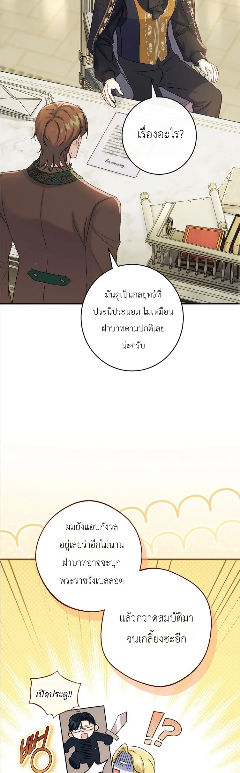 Manga-lc-com อ่านมังงะ อ่านการ์ตูน ออนไลน์ ฟรี Dating the Emperor in Secret, but I Don’t Know About It ตอนที่ 1 2 3 4 5 6 7 8 9 10 11 12 13 14 ฟรี ไม่มีโฆษณา Manga-lc - อ่าน มังงะ อ่าน การ์ตูน ออนไลน์ อ่านมังงะ ฟรี