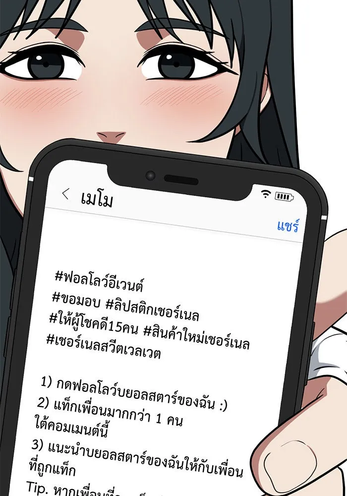 ช่วยเปลี่ยนฉันที ตอนที่ 107. ชูดูนา 6 รูปที่ 53