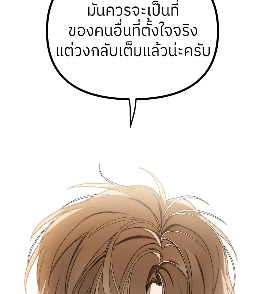 ย้อนเวลามาเป็นมักเน่ ตอนที่ 1 รูปที่ 64