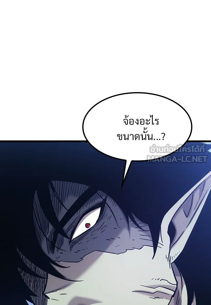 วิถีชาวนาของราชาปีศาจ ตอนที่ 6 รูปที่ 96