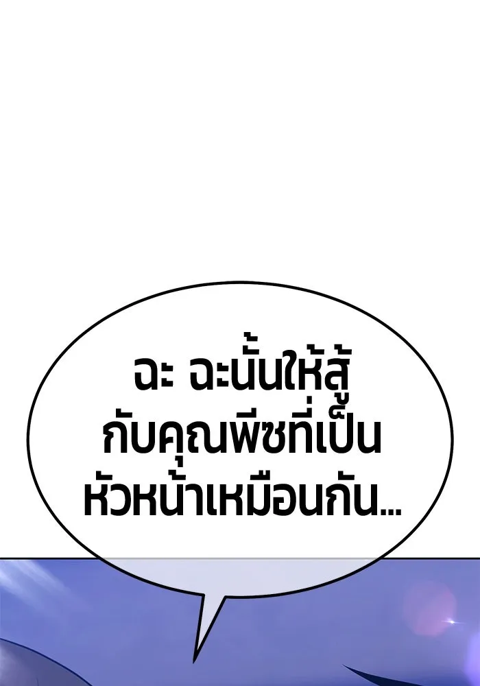 +99 ท่อนไม้พร้อมบวก ตอนที่ 29 ศัตรูที่แข็งแกร่งที่สุด (2) รูปที่ 98