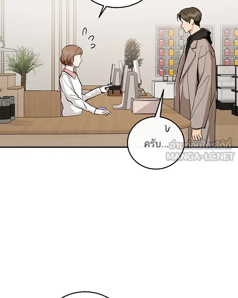 ตำนานเทพธิดาตกสวรรค์ ตอนที่ 125 รูปที่ 75