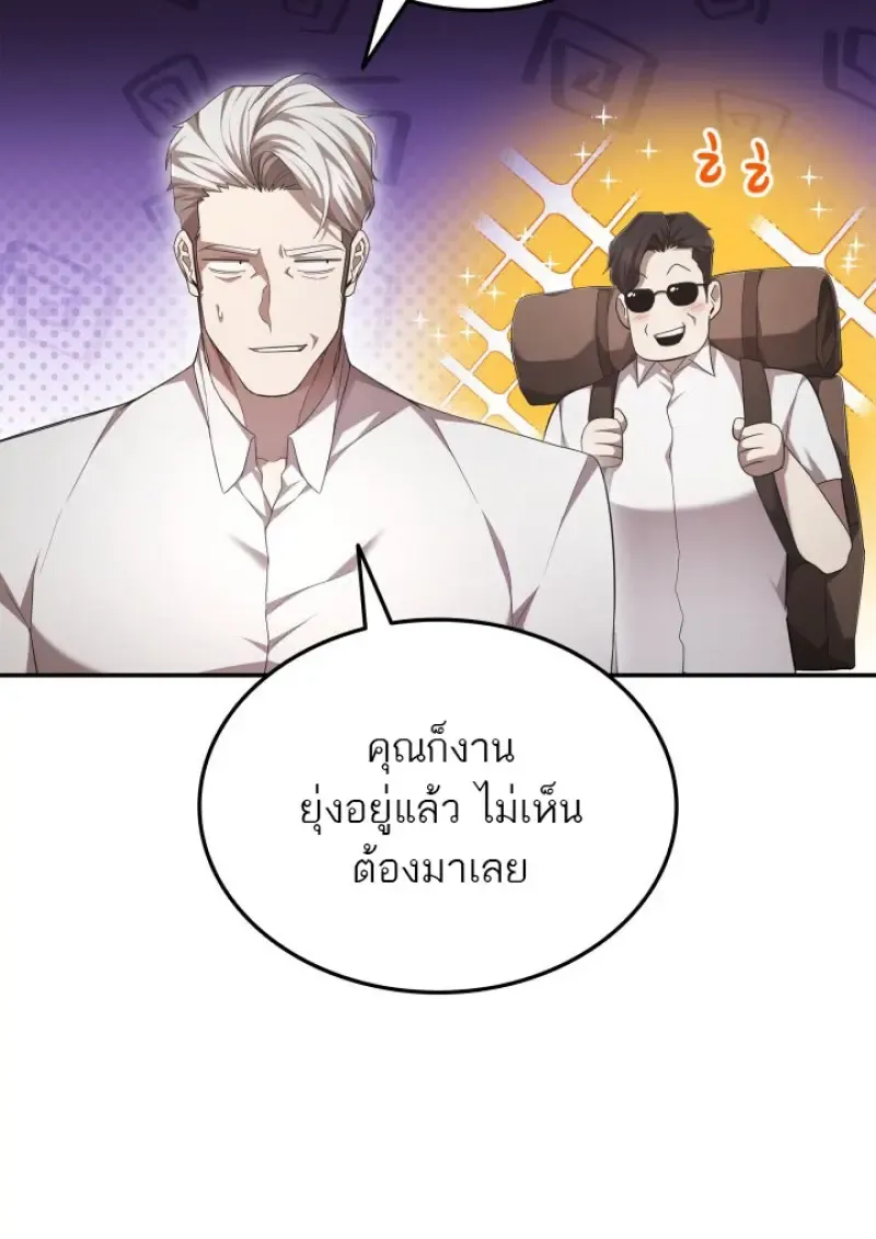 Subscribed To The Transcendental Channels แค_กดส_บตะไคร_ ก_ได_พล_งมาเฉยเลย ตอนที่ ตอนที่ 80 รูปที่ 47