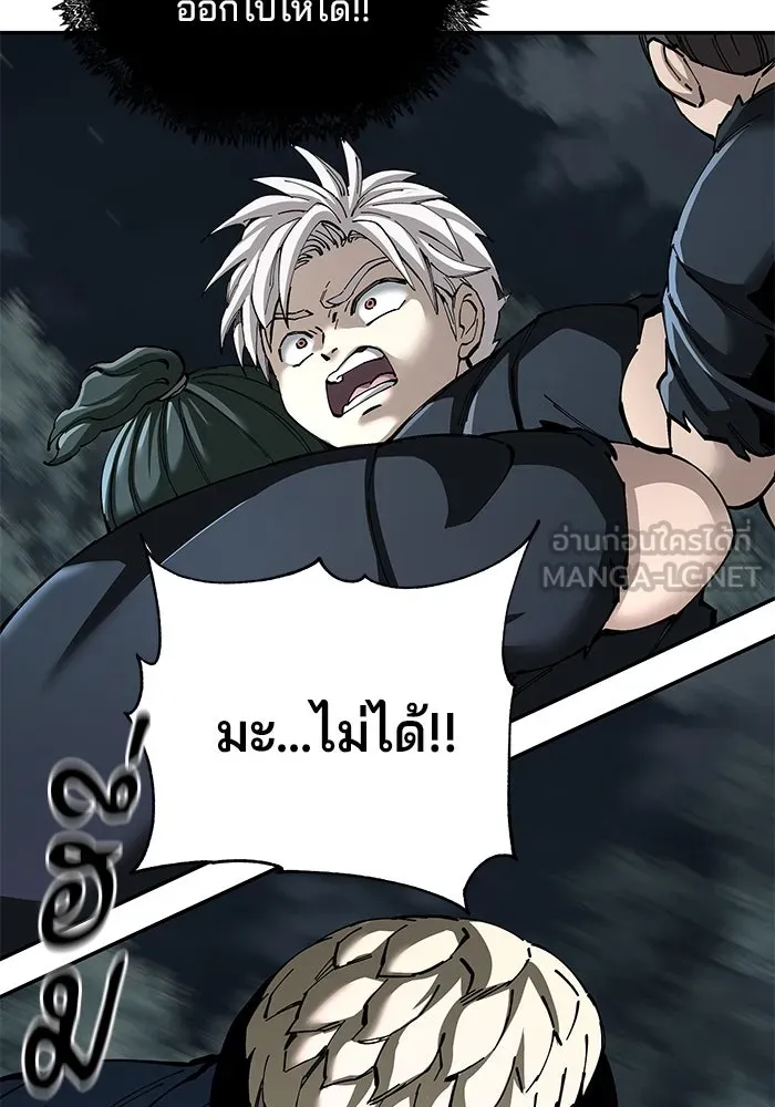 คุณปู่จอมยุทธกับหลานสาวสุดแกร่ง ตอนที่ 96 รูปที่ 84