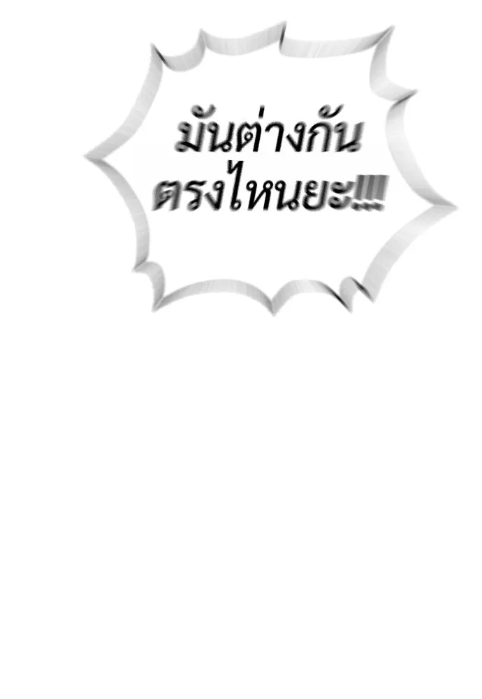 นักฆ่าย้อนวัย ตอนที่ 121 รูปที่ 236