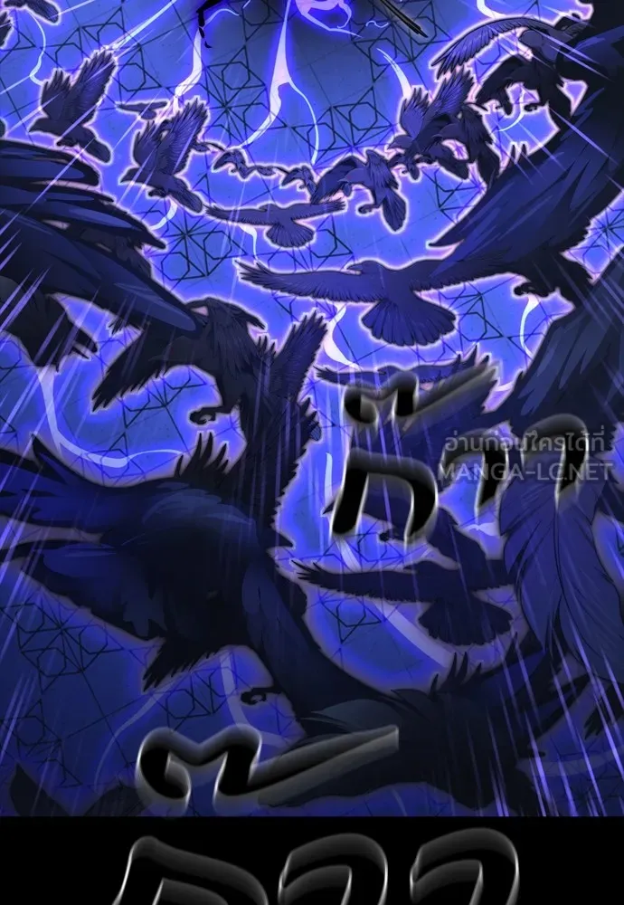 ยมราชลงทัณฑ์ ตอนที่ 48 รูปที่ 15