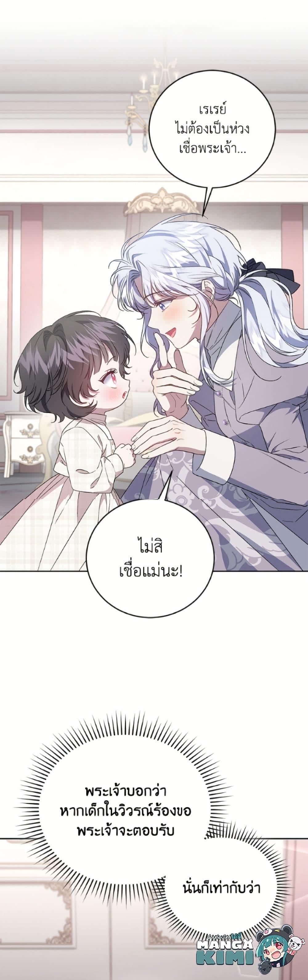 Manga-lc-com อ่านมังงะ อ่านการ์ตูน ออนไลน์ ฟรี I Became the Stepmother of an Irrevocable Dark Family ตอนที่ 1 2 3 4 5 6 7 8 9 10 11 12 13 14 ฟรี ไม่มีโฆษณา Manga-lc - อ่าน มังงะ อ่าน การ์ตูน ออนไลน์ อ่านมังงะ ฟรี