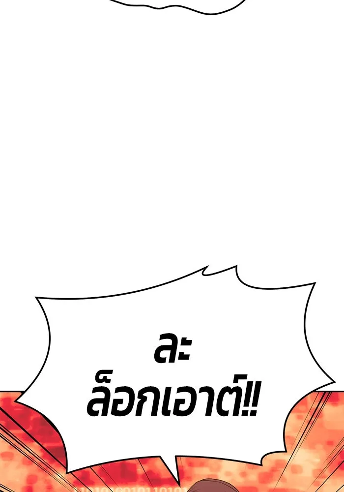 +99 ท่อนไม้พร้อมบวก ตอนที่ 25 รูปที่ 319