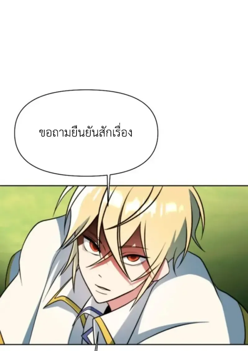 Archmage Transcending Through Regression ตอนที่ ตอนที่ 157 รูปที่ 98