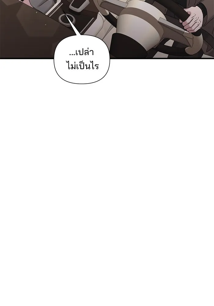 สามีที่ไม่ได้ขอ ตอนที่ 33 รูปที่ 52