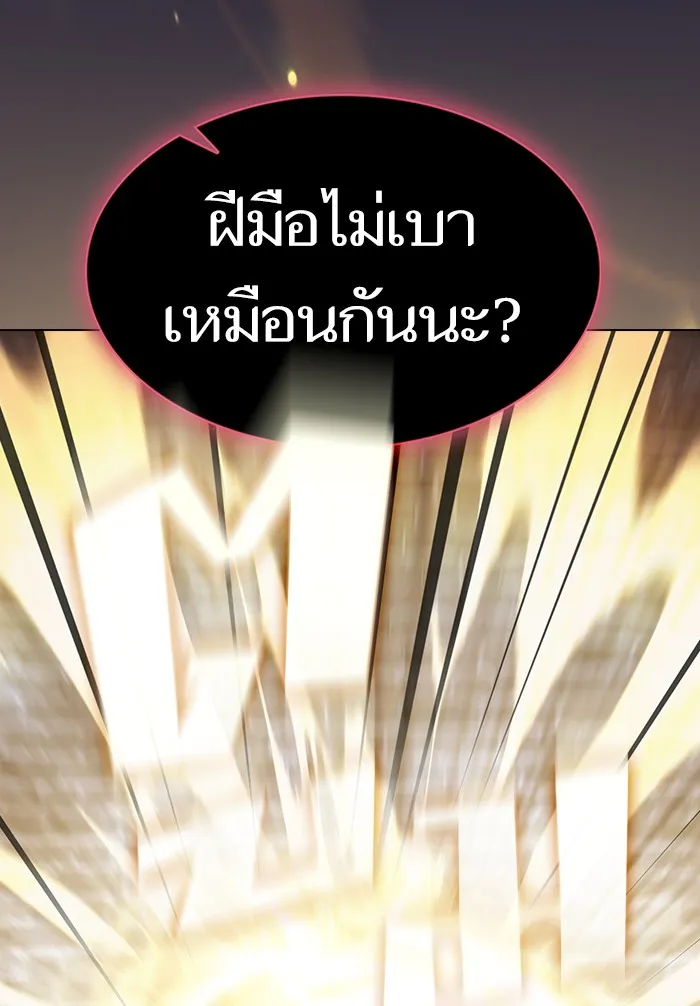 ผู้เล่นขั้นเทพแห่งหอคอยฝึกสอน ตอนที่ 137 รูปที่ 10