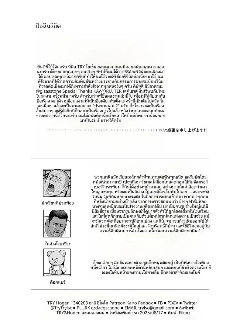 Doujin-Lc- อ่าน โดจิน มังฮวา เกาหลี ญี่ปุ่น จีน แปลไทย สาวๆอกใหญ่เเห่งสภานักเรียน (Try) ตอนที่ 1 2 3 4 5 6 7 8 9 10 11 12 13 14 ฟรี ไม่มีโฆษณา อ่าน โดจิน Manhwa เกาหลี ญี่ปุ่น จีน เรามีครบ คัดมาให้เน้นๆ โดจิน 18+ รับประกันความฟินโดย  Doujin Lc