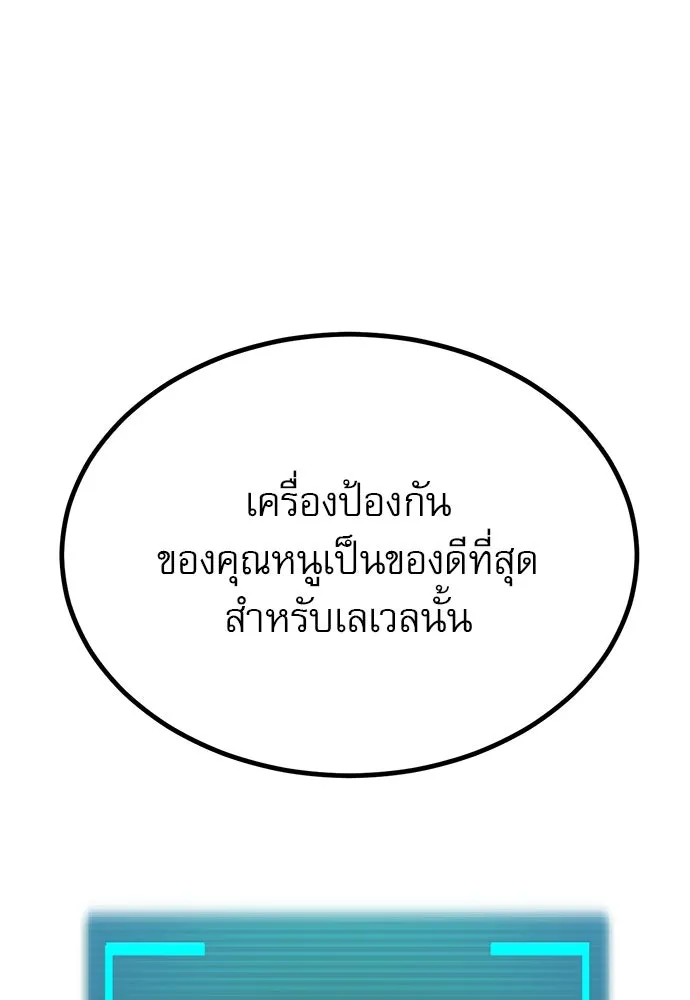 ก็อบลินเลเวล 999 ตอนที่ 9 รูปที่ 118