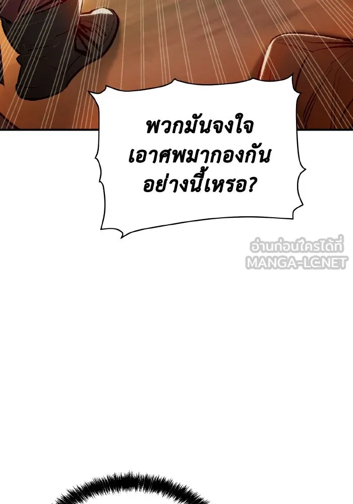 The Lone Necromancer ตอนที่ 86 รูปที่ 99