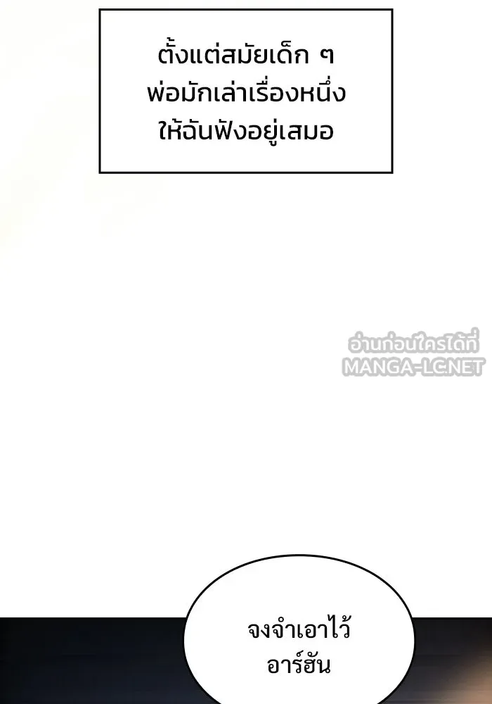 ซอร์ดมาสเตอร์ผู้กลืนดาบ ตอนที่ 1 รูปที่ 18
