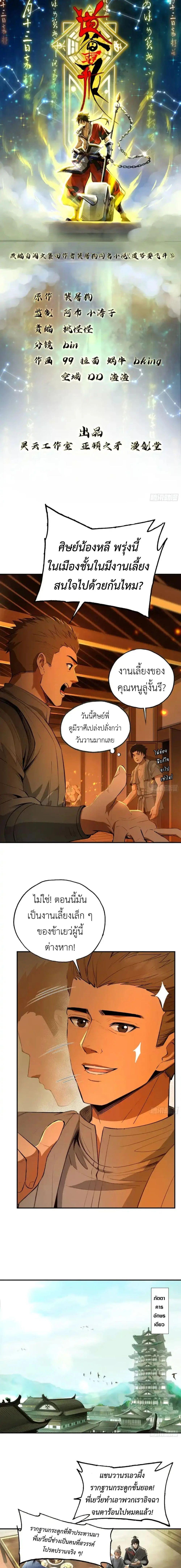 Manga-lc-com อ่านมังงะ อ่านการ์ตูน ออนไลน์ ฟรี The Taoist Master Is Going to Ascend ตอนที่ 1 2 3 4 5 6 7 8 9 10 11 12 13 14 ฟรี ไม่มีโฆษณา Manga-lc - อ่าน มังงะ อ่าน การ์ตูน ออนไลน์ อ่านมังงะ ฟรี