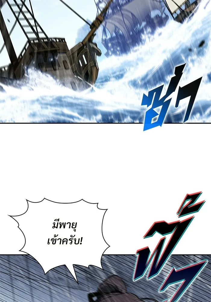ผู้เล่นหน้าใหม่เลเวลแมกซ์ ตอนที่ 258 ผู้ปกครองมหาสมุทร (2) รูปที่ 82