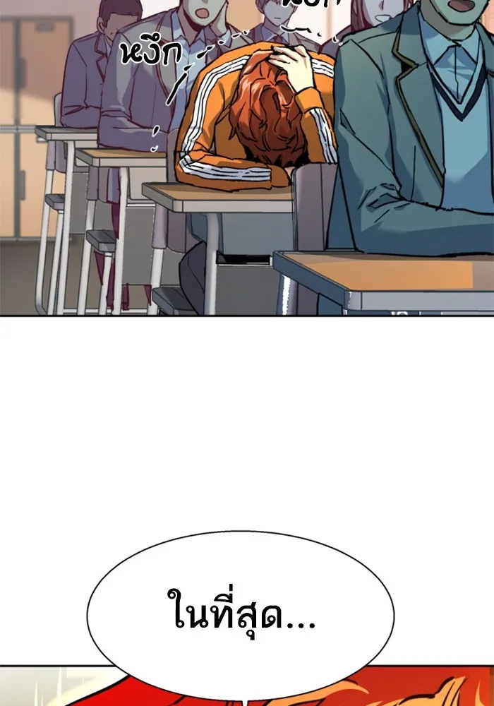 พี่ชายสายบอดี้การ์ด ตอนที่ 237 รูปที่ 125