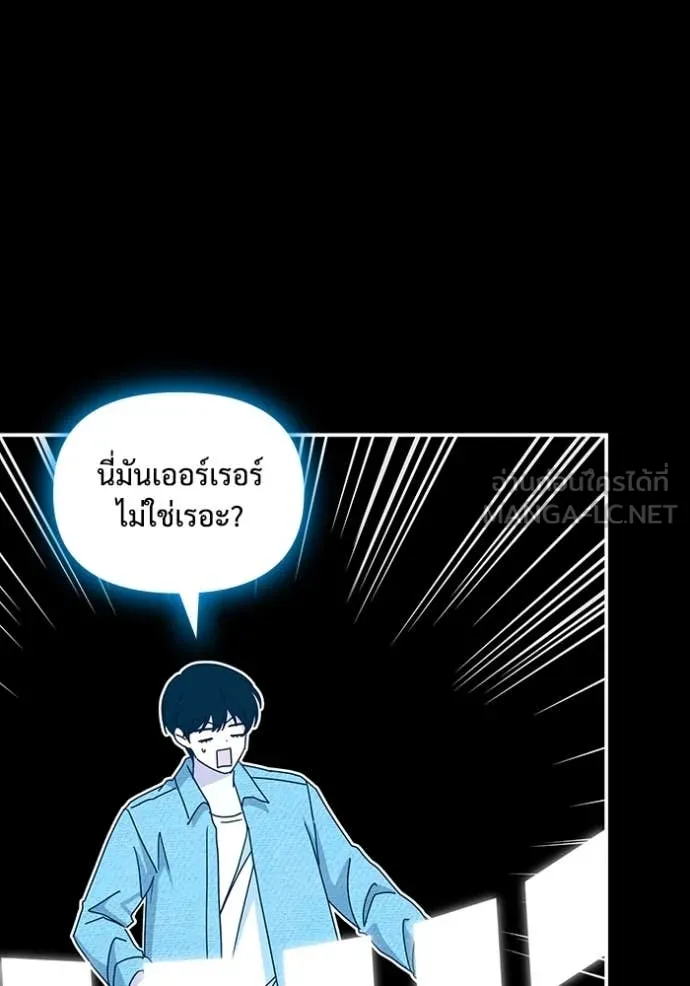 ฉันเนี่ยนะ ตอนที่ 59 รูปที่ 76