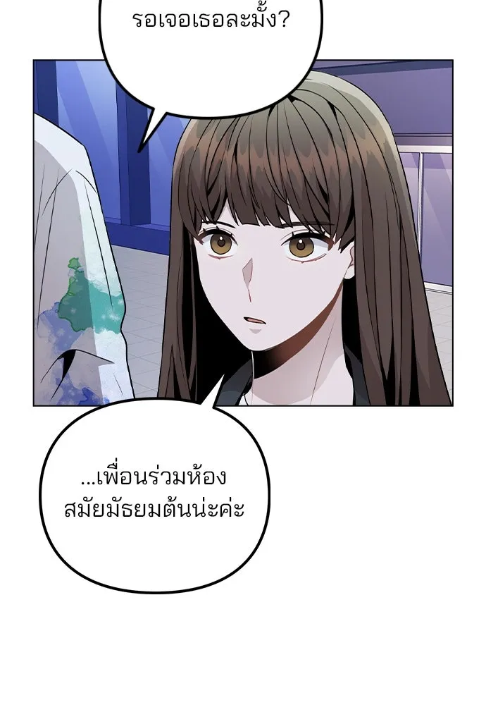 รักผิดแผน ตอนที่ 17 รูปที่ 85