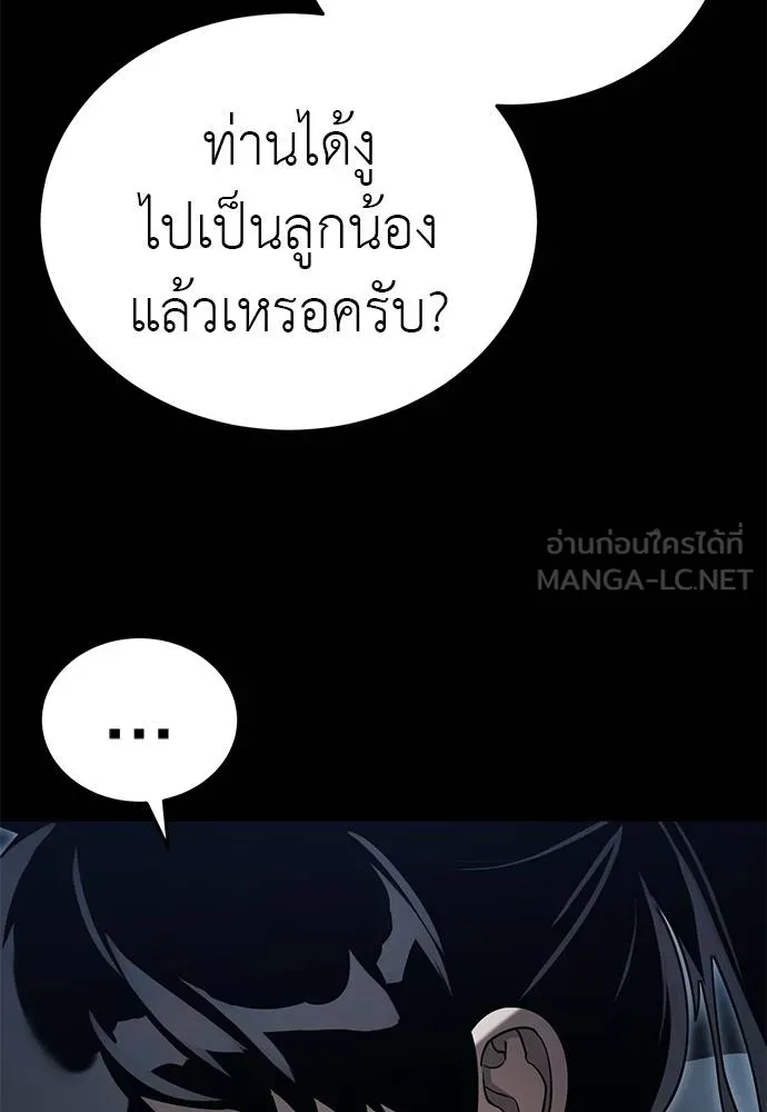 ยมราชลงทัณฑ์ ตอนที่ 73 รูปที่ 36