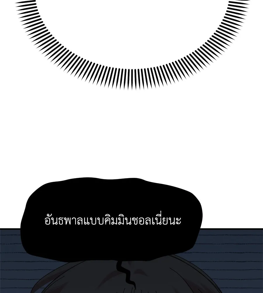 เพื่อนกันมันส์เกิน ตอนที่ 16 รูปที่ 92