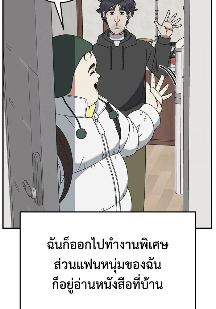 ช่วยเปลี่ยนฉันที ตอนที่ 306. ซีซัน 3 บทส่งท้ายโซอินกุก &a รูปที่ 125