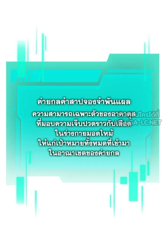 การแข่งขันของผู้เกิดใหม่ ตอนที่ 122 รูปที่ 36