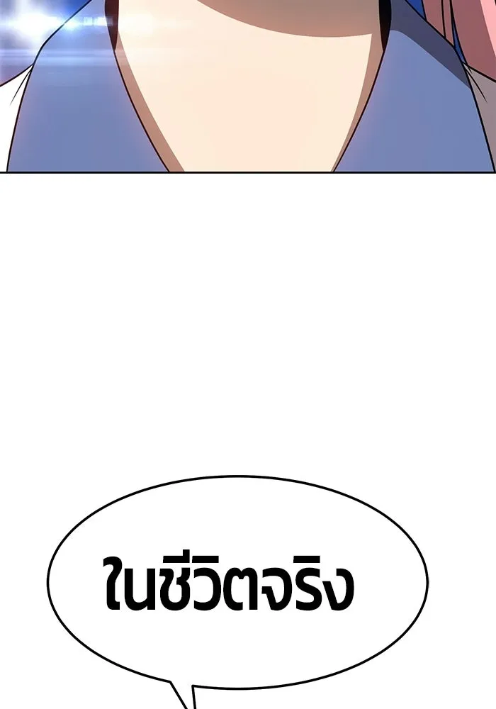 +99 ท่อนไม้พร้อมบวก ตอนที่ 22 รูปที่ 193