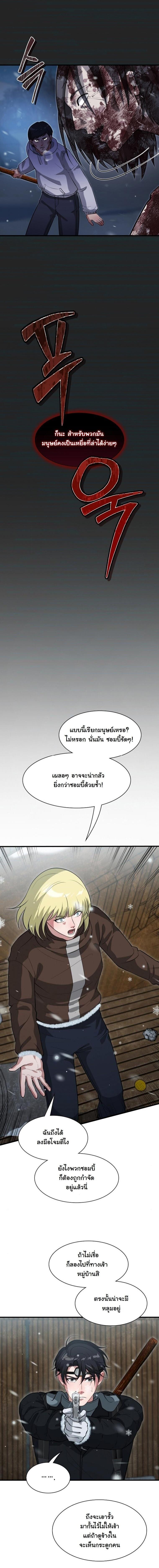 Manga-lc-com อ่านมังงะ อ่านการ์ตูน ออนไลน์ ฟรี Office Worker in the Ice Age Apocalypse ตอนที่ 1 2 3 4 5 6 7 8 9 10 11 12 13 14 ฟรี ไม่มีโฆษณา Manga-lc - อ่าน มังงะ อ่าน การ์ตูน ออนไลน์ อ่านมังงะ ฟรี