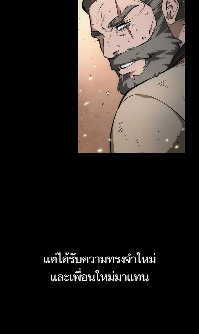 หลังวันสิ้นโลก ตอนที่ 10 รูปที่ 40