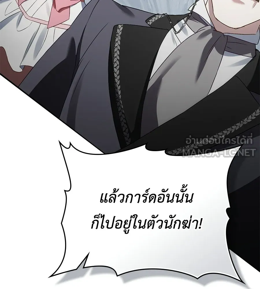 เล่ห์รักชนชั้นสูง ตอนที่ 65 รูปที่ 15