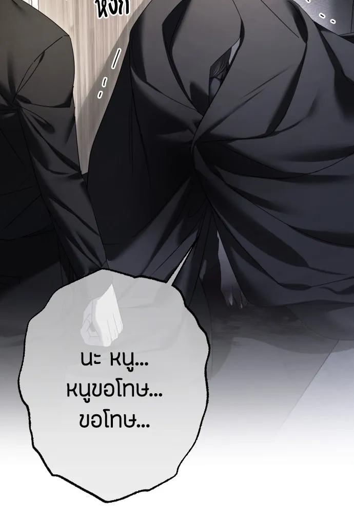 วิธีหนีตายจากนิยายโรคจิต ตอนที่ 64 รูปที่ 16
