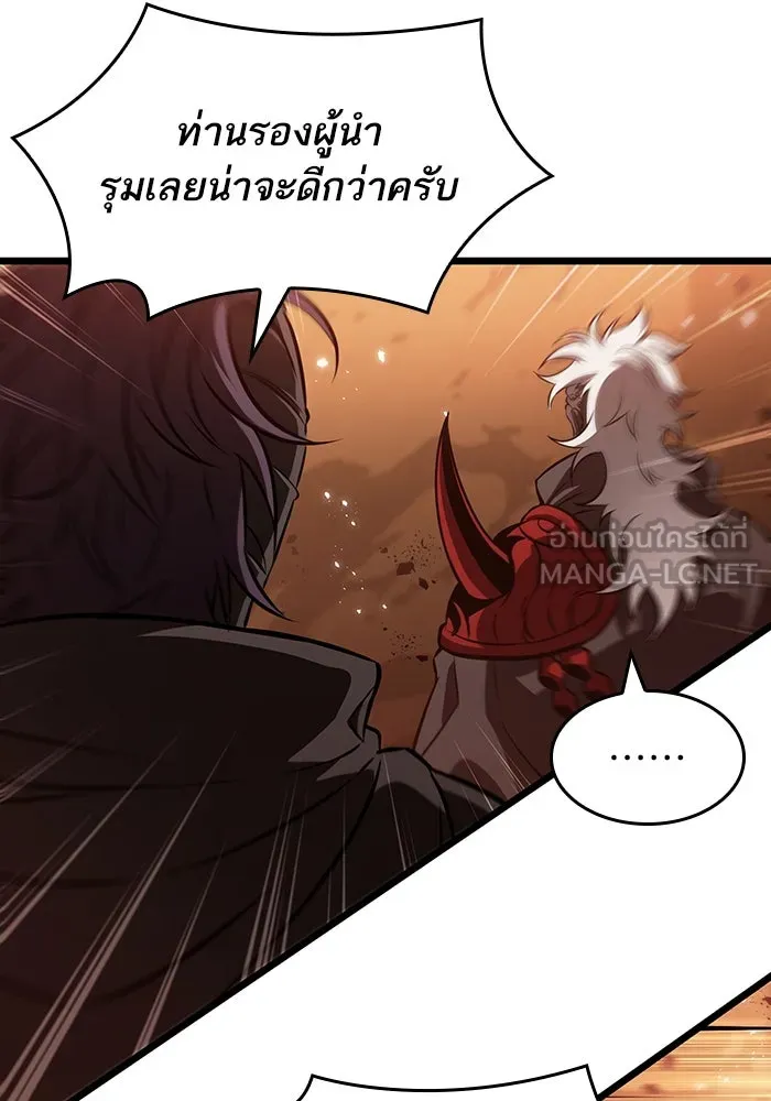หลังวันสิ้นโลก ตอนที่ 56 รูปที่ 21