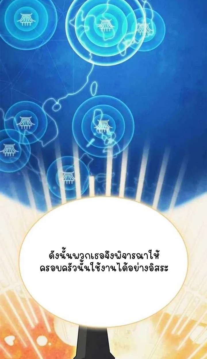 Part-Time Grim Reaper ตอนที่ ตอนที่ 28 รูปที่ 34