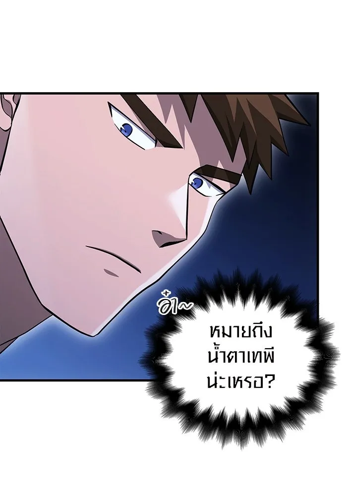 เอาชีวิตรอดในเกมฉบับคนเถื่อน ตอนที่ 36 รูปที่ 80
