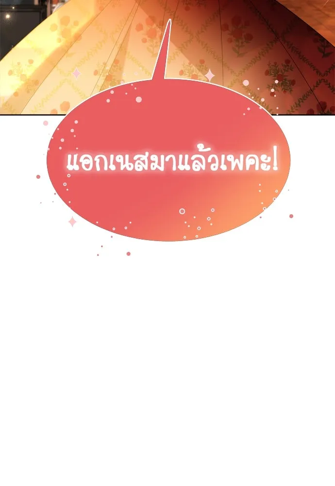 บุปผาลบคมดาบ ตอนที่ 13 รูปที่ 88