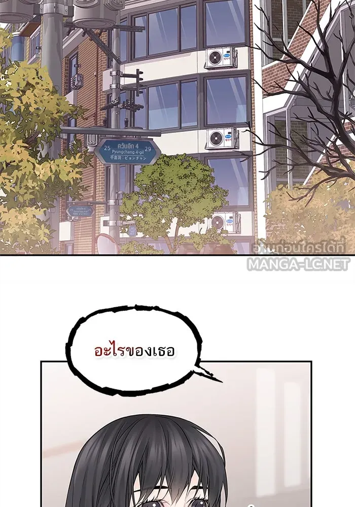 สลับรัก สลับชะตา ตอนที่ 7 รูปที่ 39