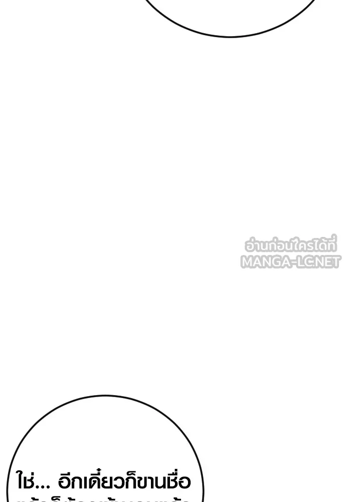 อาชญากรวัยเยาว์ ตอนที่ 64 จัดระเบียบเรือนจำ [12] รูปที่ 147