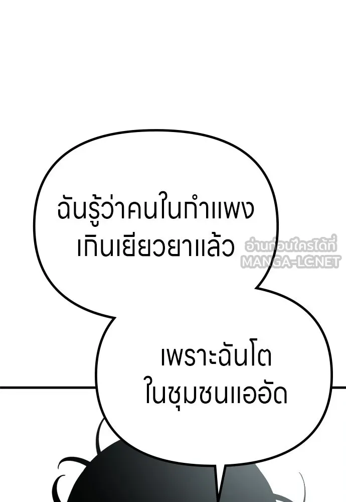 Zombie X Slasher ตอนที่ 58 รูปที่ 27
