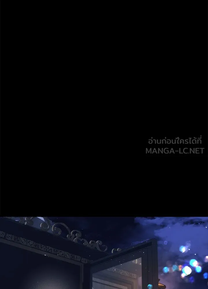 องค์ชายผู้อื้อฉาว ตอนที่ 111 รูปที่ 81