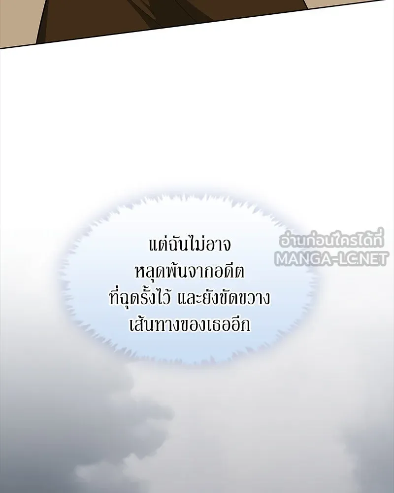 ขอบคุณที่หักหลัง ตอนที่ 45 รูปที่ 51