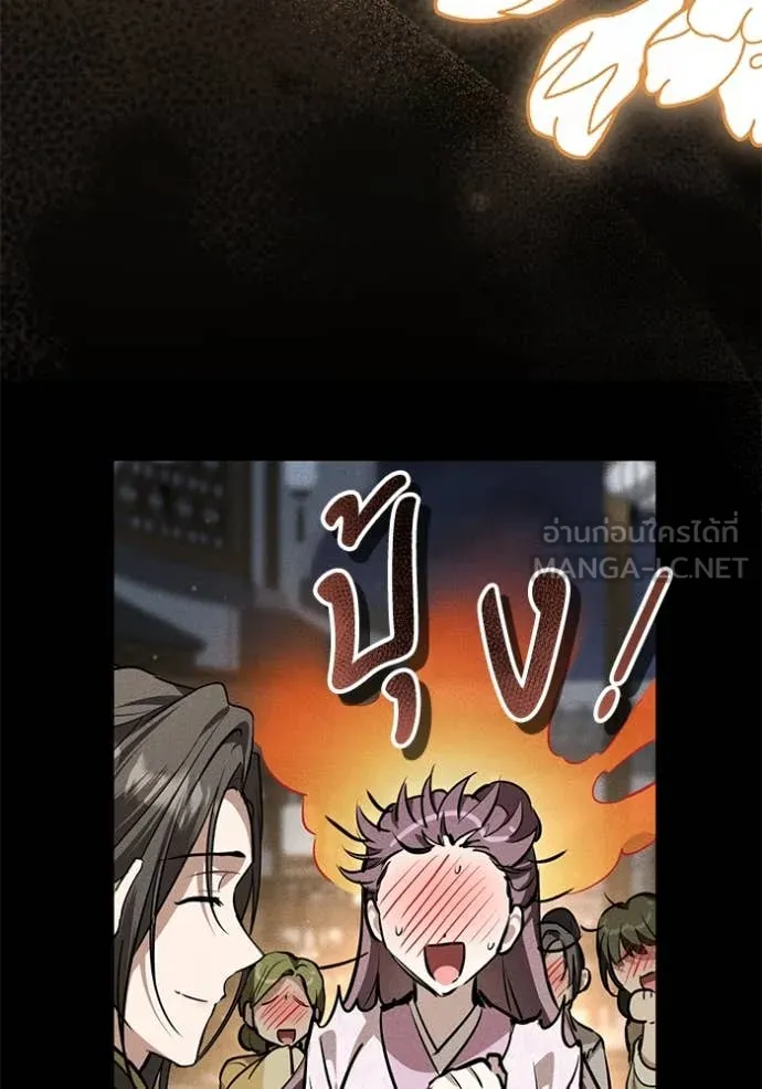 ยามหมาป่าทมิฬ ตอนที่ 59 รูปที่ 129