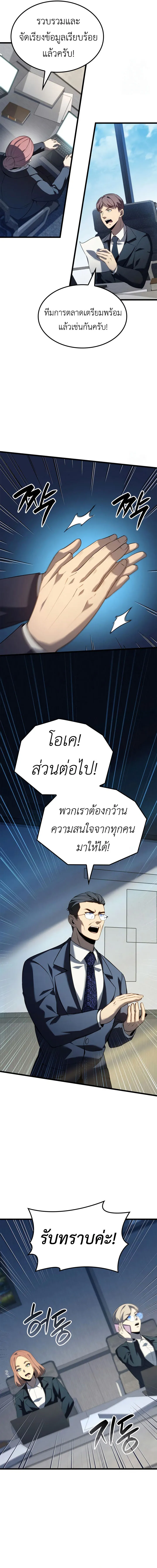 The Count_s Youngest Son is A Player ตอนที่ ตอนที่ 93 รูปที่ 14