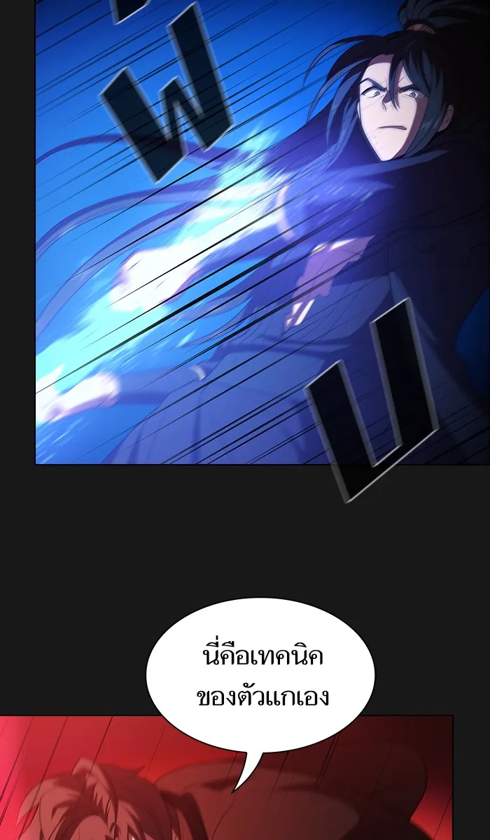 ผู้เล่นขั้นเทพแห่งหอคอยฝึกสอน ตอนที่ 34 รูปที่ 86