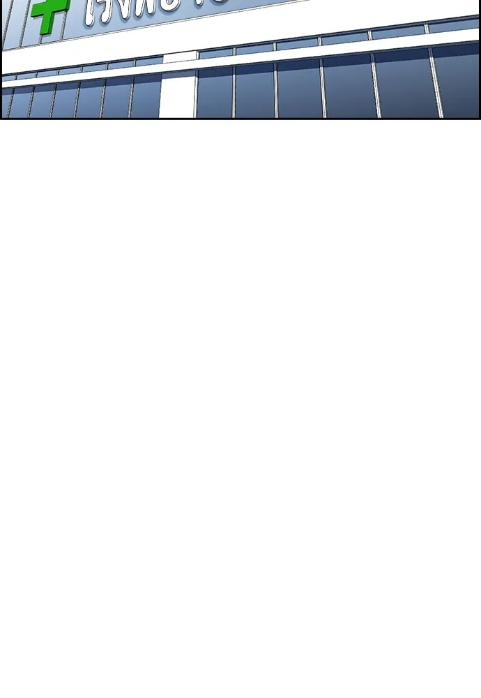 การศึกษาที่แท้จริง ตอนที่ 150 รูปที่ 91