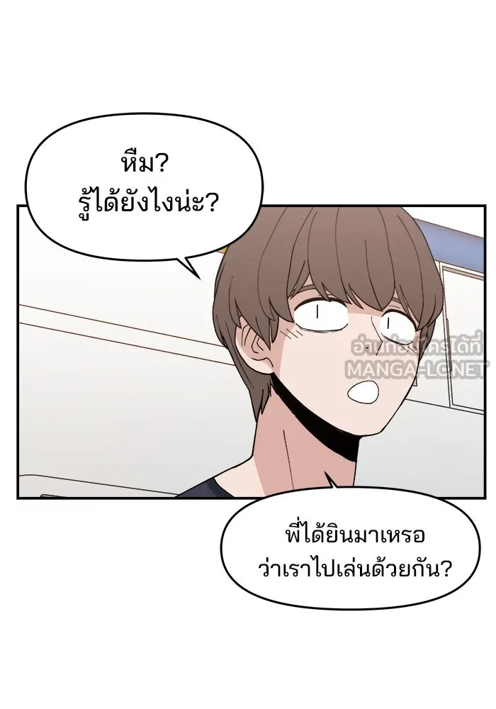 ห้องเรียนสาวแสบ ตอนที่ 34 รูปที่ 15